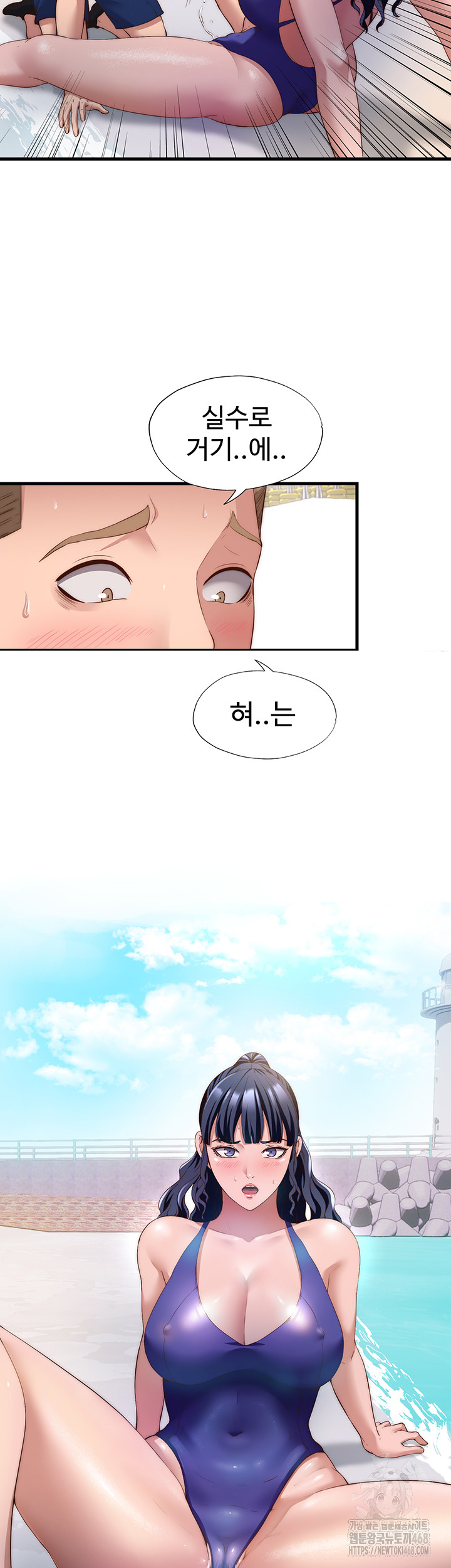 A Situation Full of Erections Raw - Chapter 7 Page 22