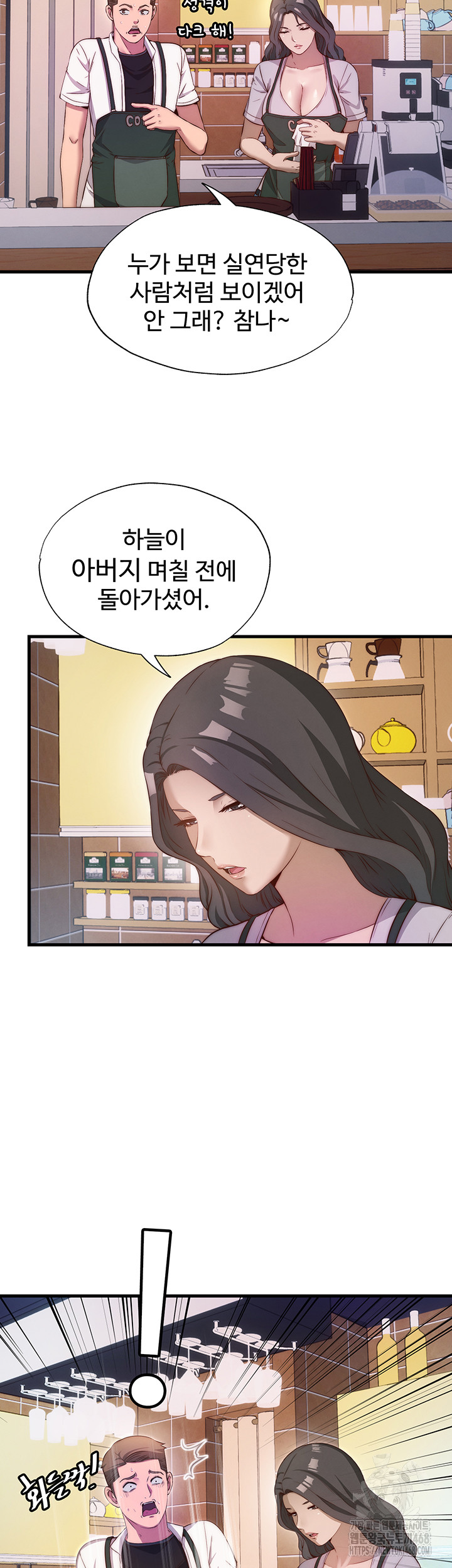 A Situation Full of Erections Raw - Chapter 7 Page 3