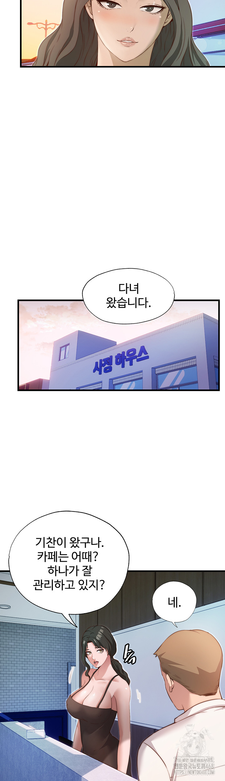 A Situation Full of Erections Raw - Chapter 7 Page 30