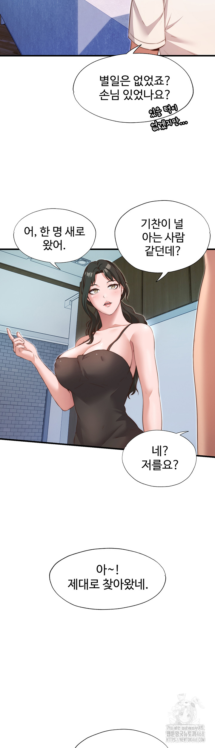 A Situation Full of Erections Raw - Chapter 7 Page 31