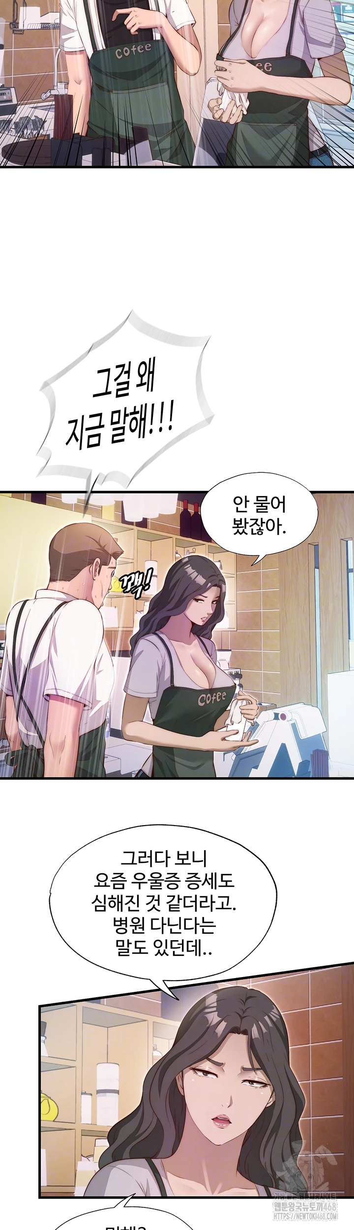 A Situation Full of Erections Raw - Chapter 7 Page 4