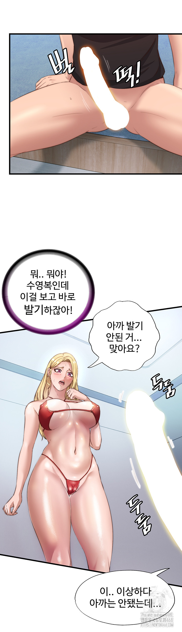 A Situation Full of Erections Raw - Chapter 7 Page 44