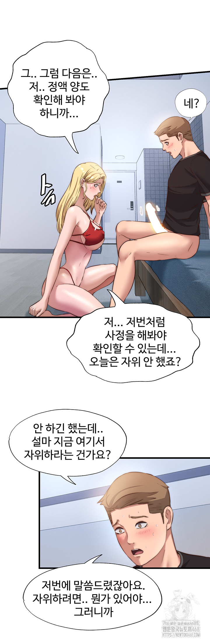 A Situation Full of Erections Raw - Chapter 7 Page 45