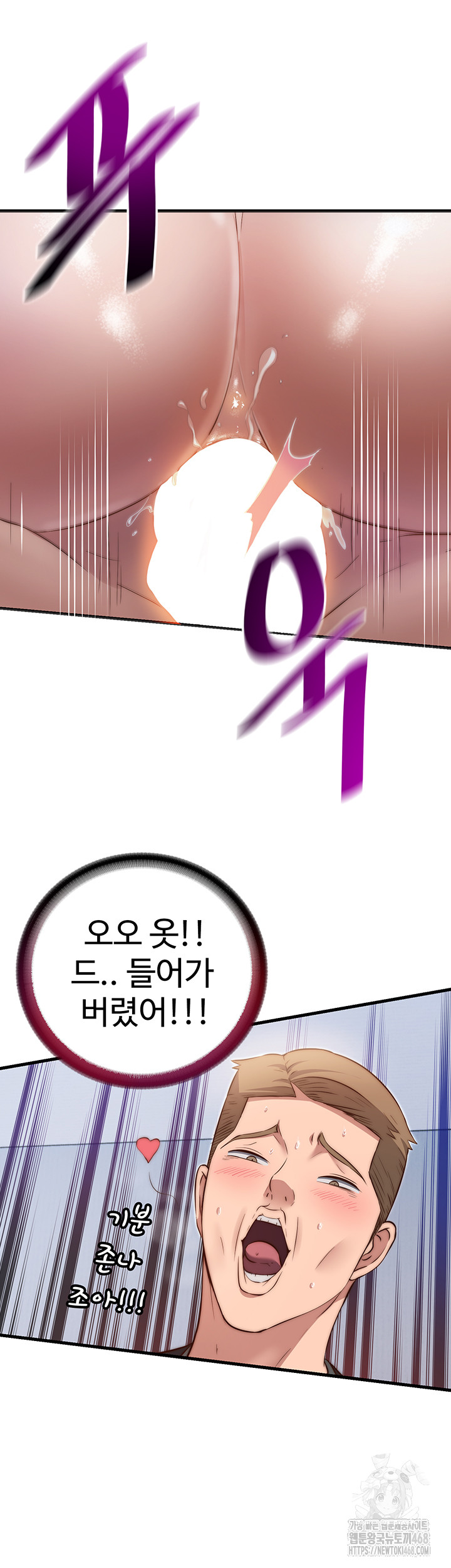 A Situation Full of Erections Raw - Chapter 7 Page 51