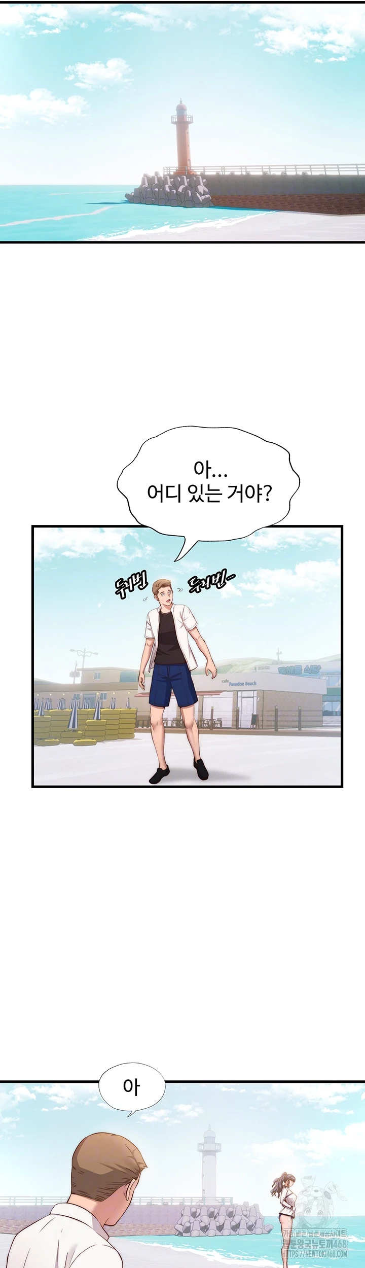 A Situation Full of Erections Raw - Chapter 7 Page 6