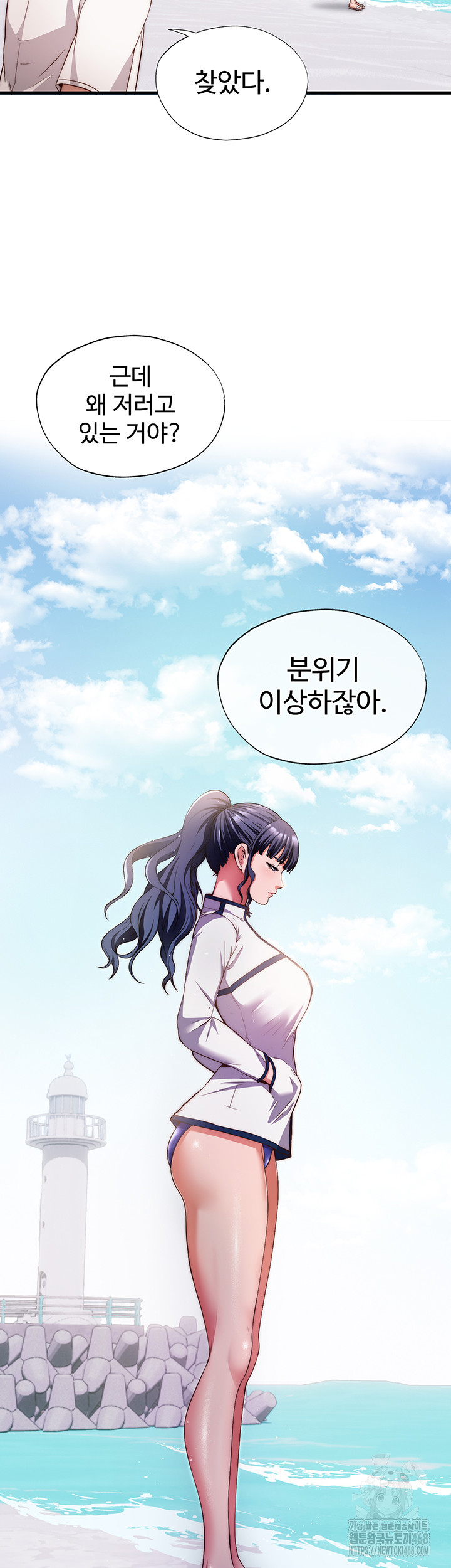 A Situation Full of Erections Raw - Chapter 7 Page 7