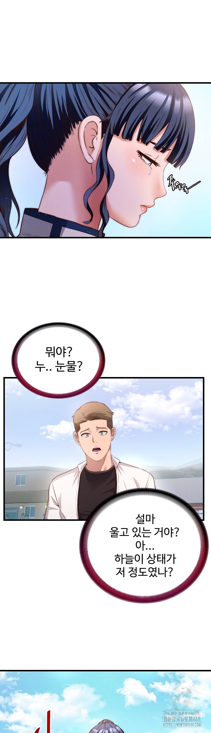 A Situation Full of Erections Raw - Chapter 7 Page 9