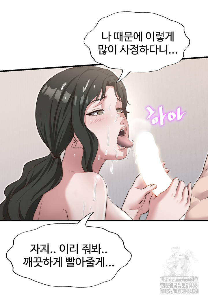 A Situation Full of Erections Raw - Chapter 8 Page 10