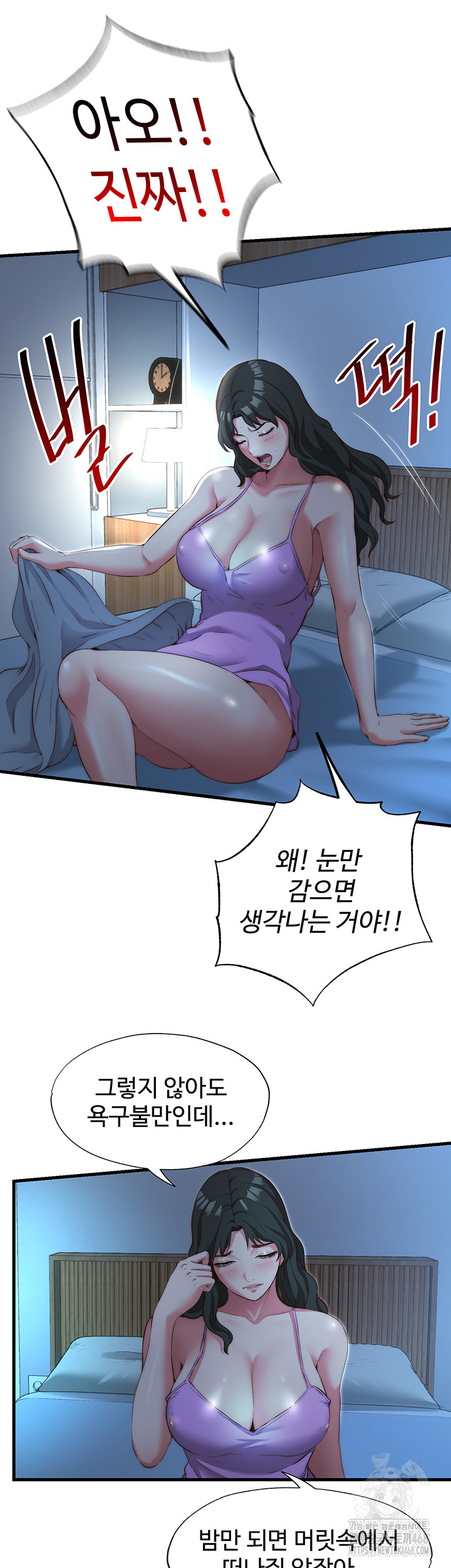 A Situation Full of Erections Raw - Chapter 8 Page 11