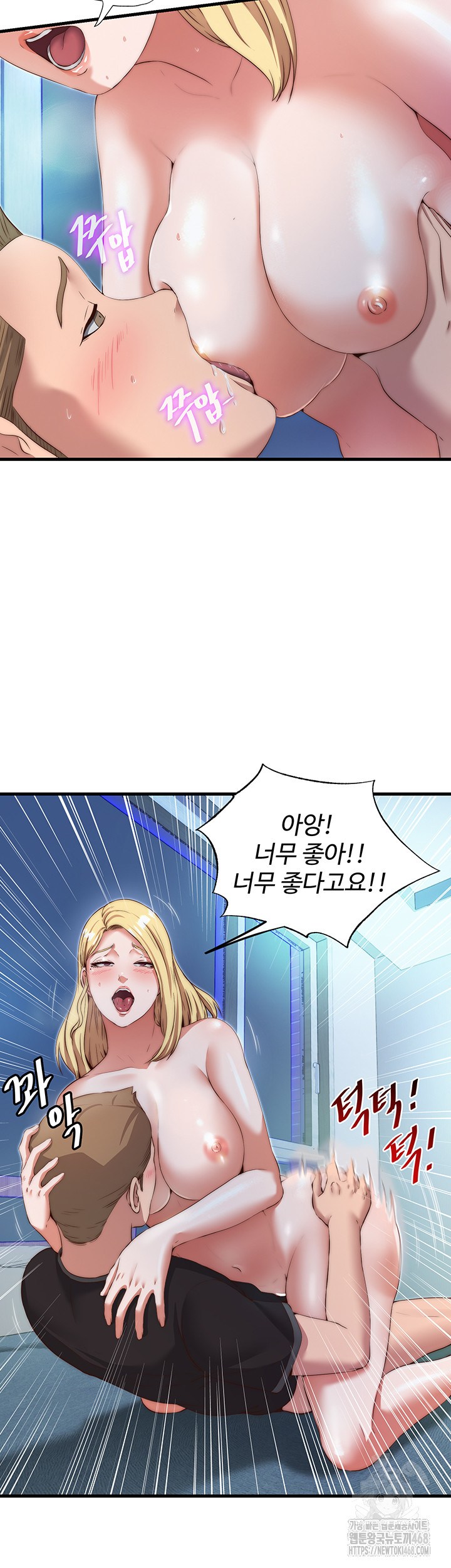 A Situation Full of Erections Raw - Chapter 8 Page 20