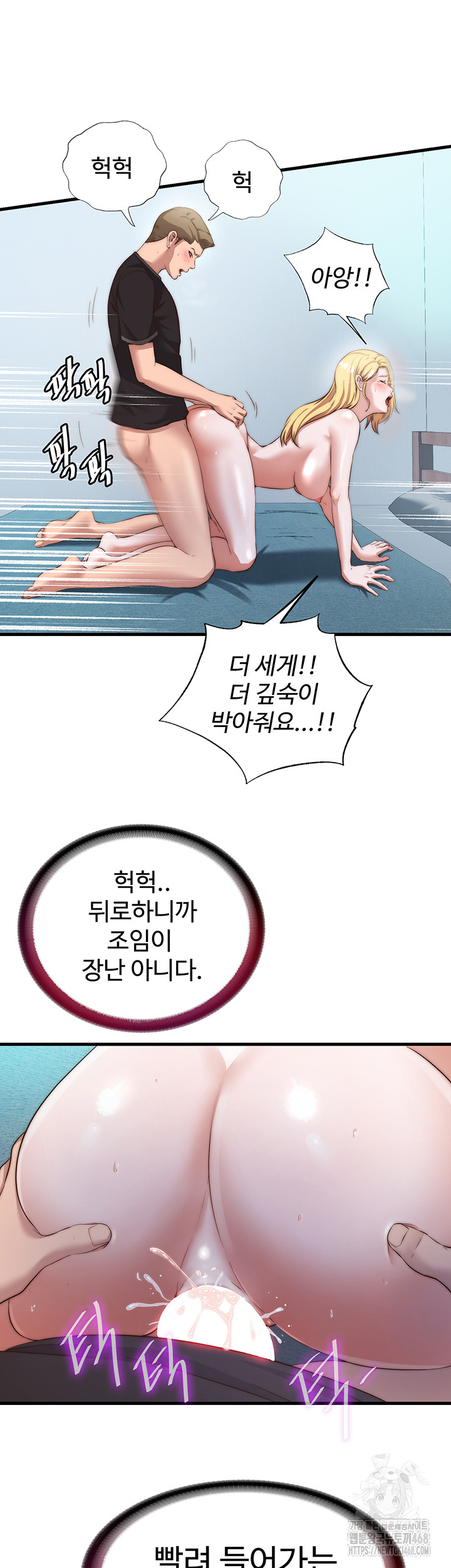 A Situation Full of Erections Raw - Chapter 8 Page 27