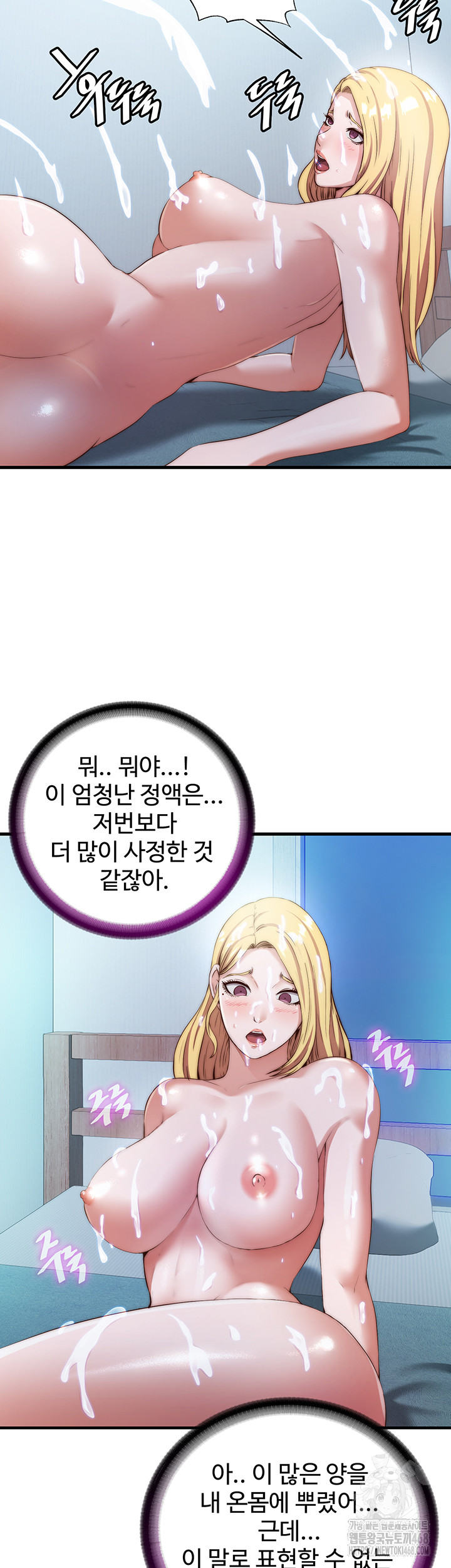 A Situation Full of Erections Raw - Chapter 8 Page 34