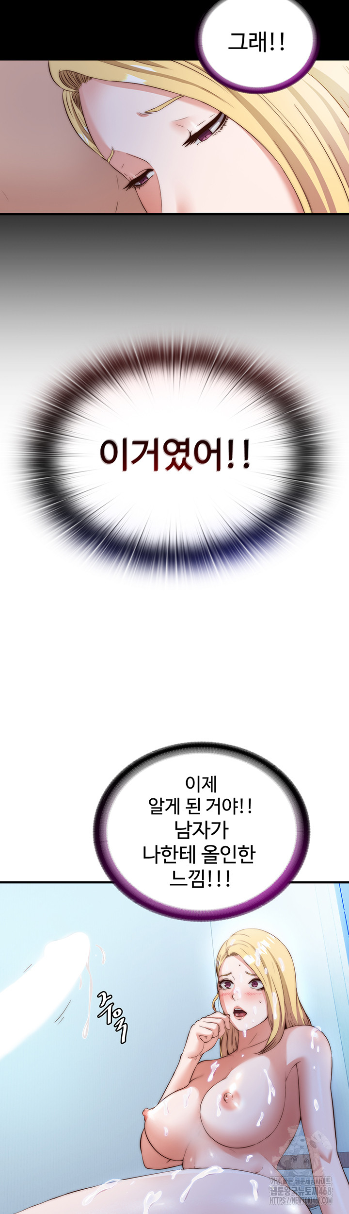 A Situation Full of Erections Raw - Chapter 8 Page 37