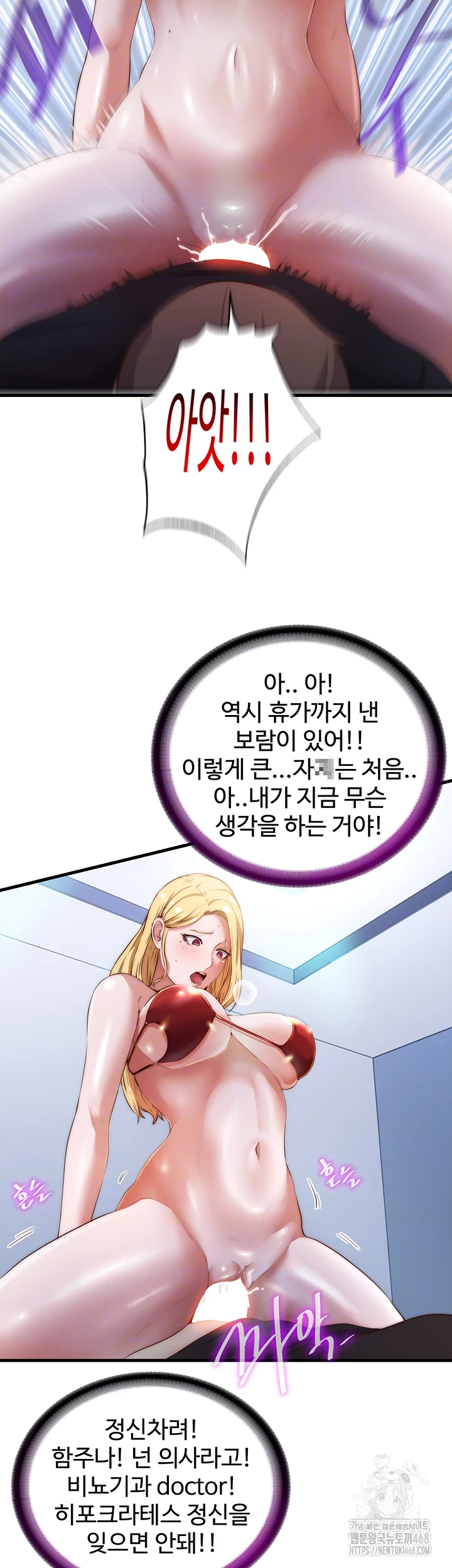 A Situation Full of Erections Raw - Chapter 8 Page 4