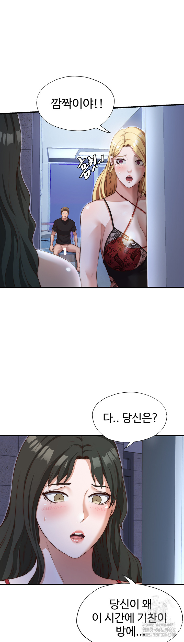 A Situation Full of Erections Raw - Chapter 8 Page 46