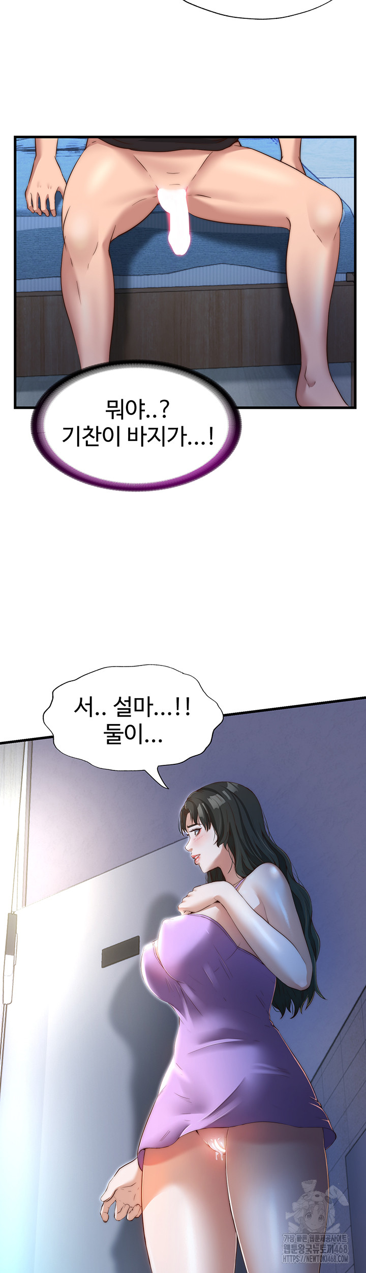 A Situation Full of Erections Raw - Chapter 8 Page 47