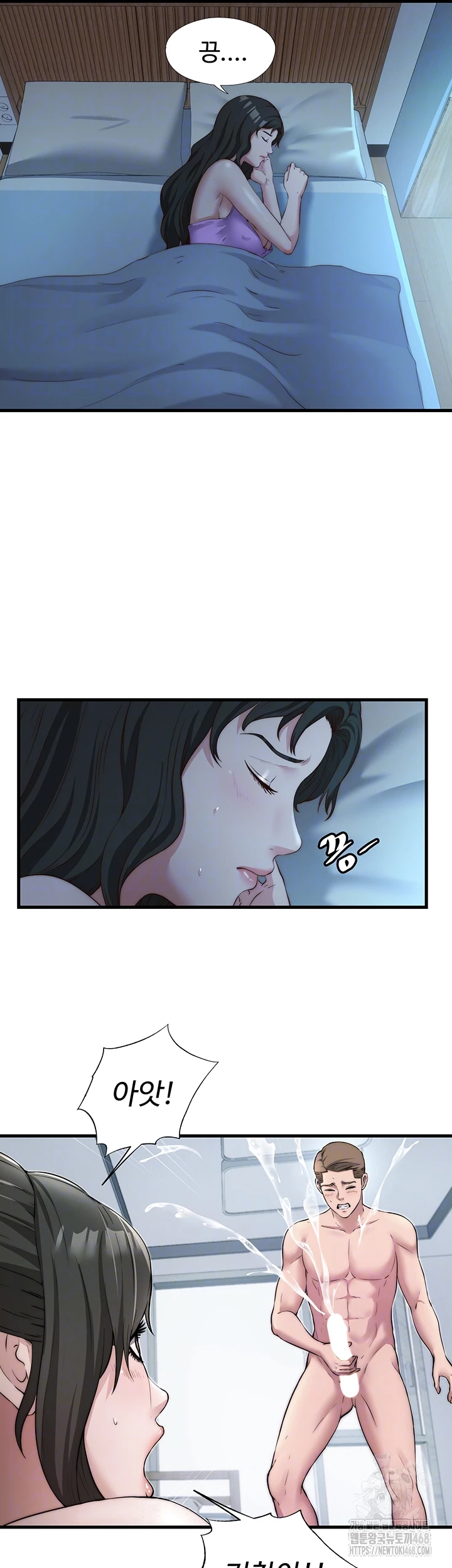 A Situation Full of Erections Raw - Chapter 8 Page 8