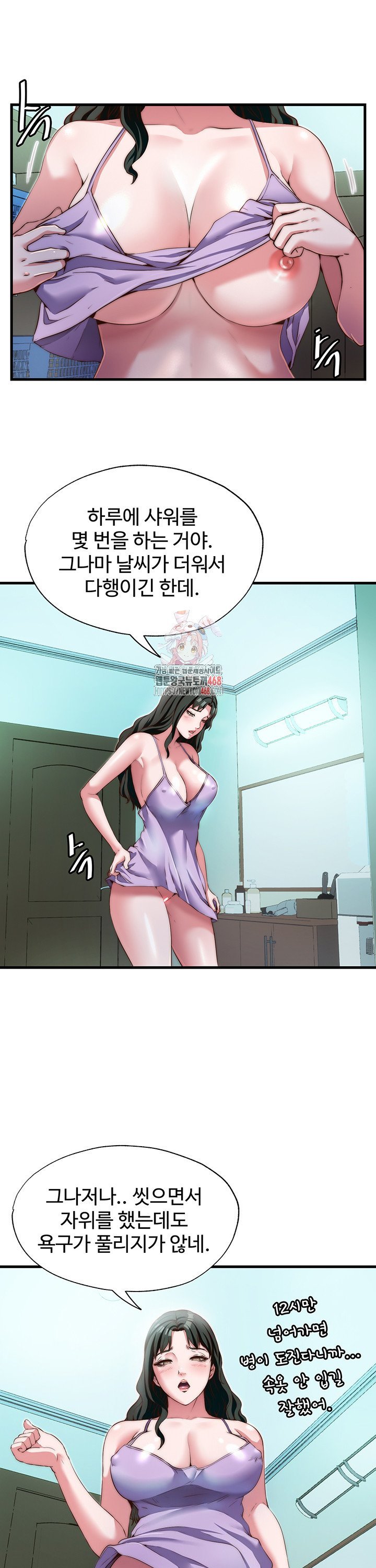 A Situation Full of Erections Raw - Chapter 9 Page 1