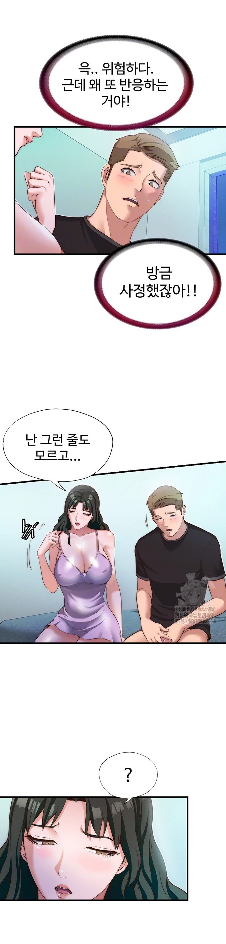 A Situation Full of Erections Raw - Chapter 9 Page 10