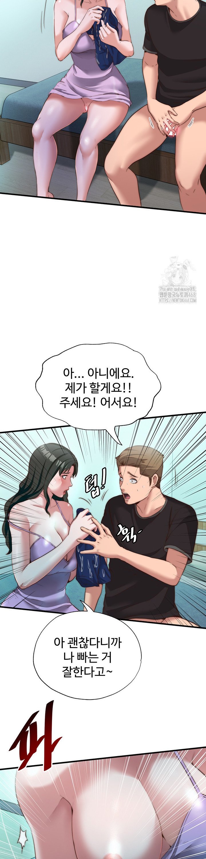 A Situation Full of Erections Raw - Chapter 9 Page 14