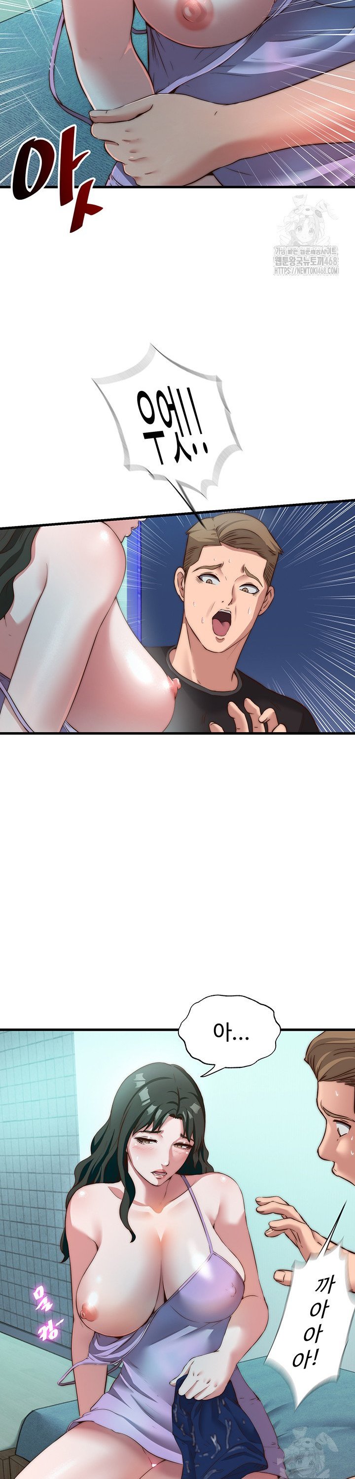 A Situation Full of Erections Raw - Chapter 9 Page 15