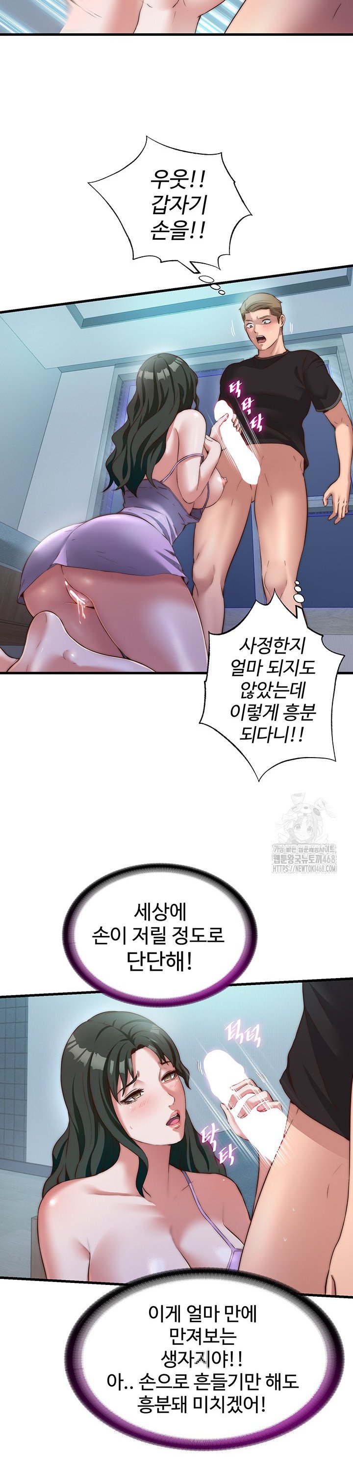 A Situation Full of Erections Raw - Chapter 9 Page 26