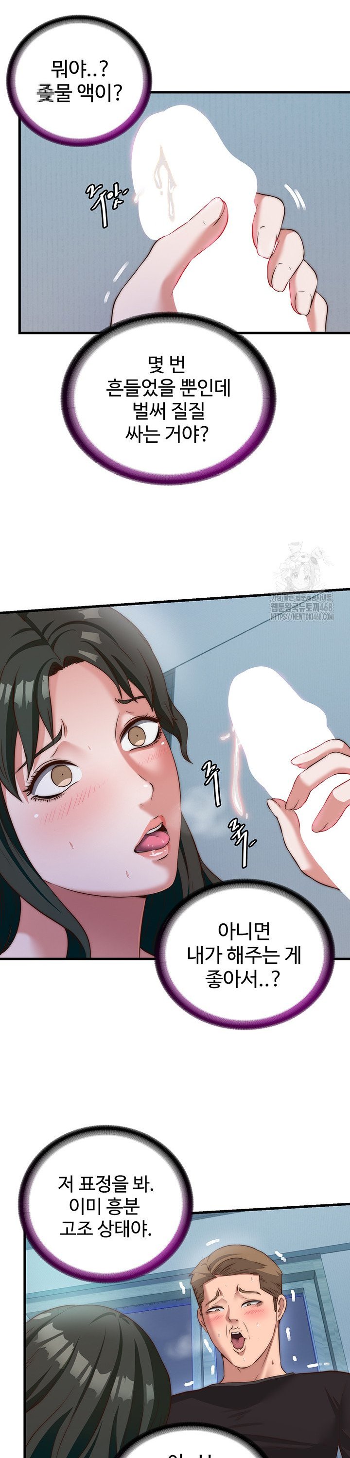 A Situation Full of Erections Raw - Chapter 9 Page 27