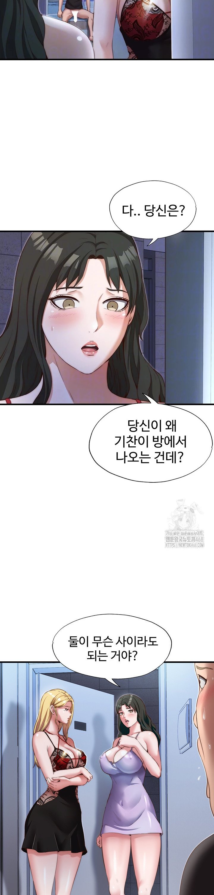 A Situation Full of Erections Raw - Chapter 9 Page 4