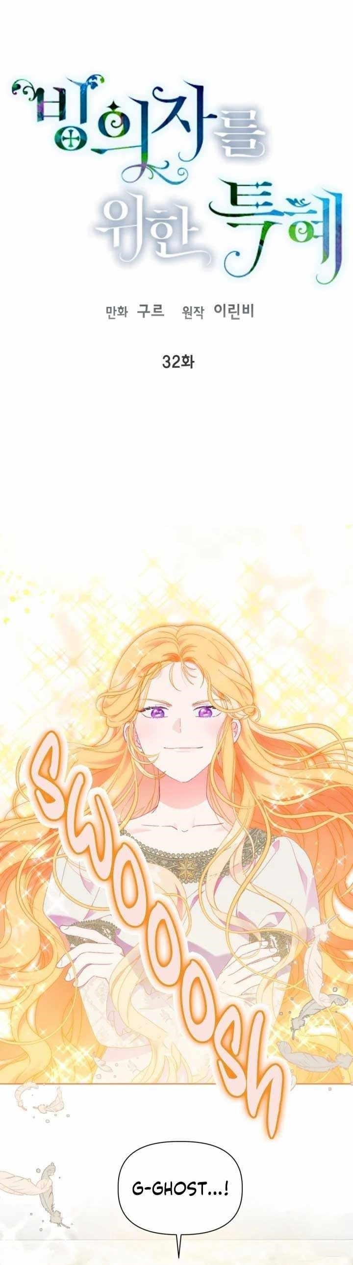 A Transmigrator's Privilege - Chapter 32 Page 1