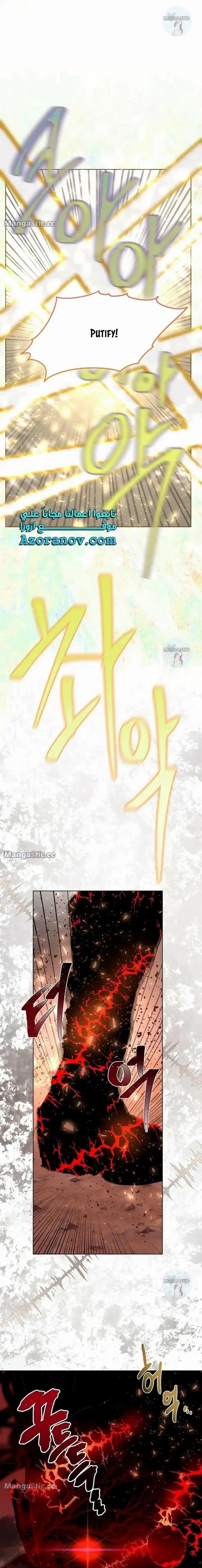 A Transmigrator's Privilege - Chapter 62 Page 8