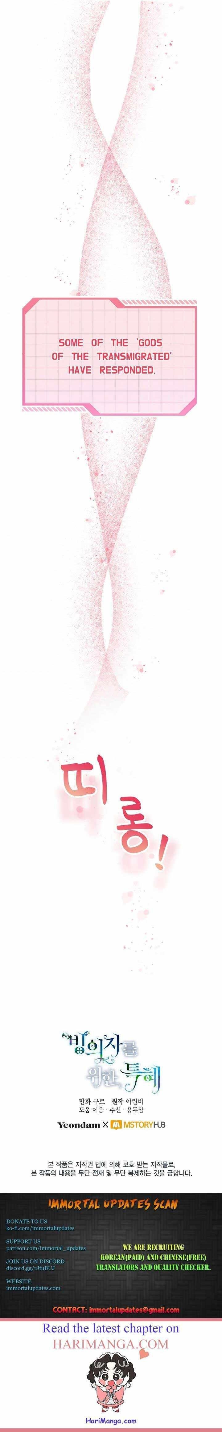 A Transmigrator's Privilege - Chapter 8 Page 26