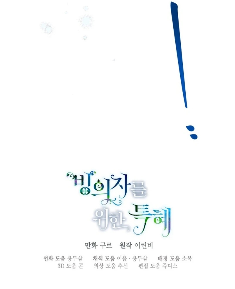 A Transmigrator's Privilege - Chapter 84 Page 12