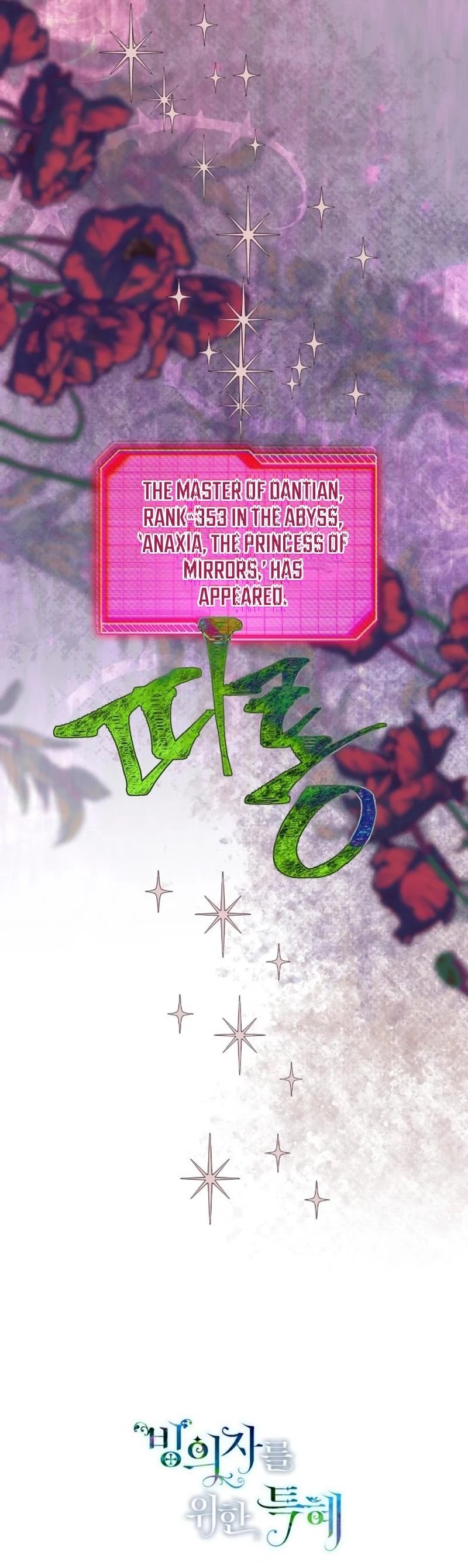 A Transmigrator's Privilege - Chapter 93 Page 14