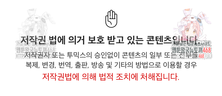 Make My Girlfriend Dirty Raw - Chapter 10 Page 1