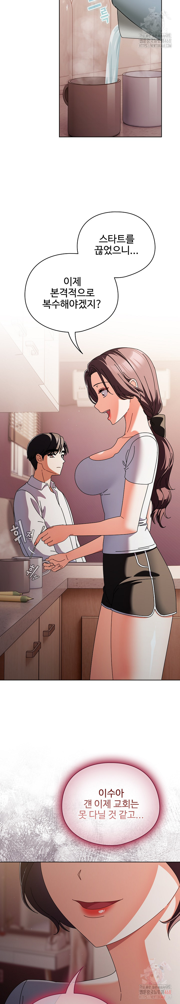 Make My Girlfriend Dirty Raw - Chapter 10 Page 13