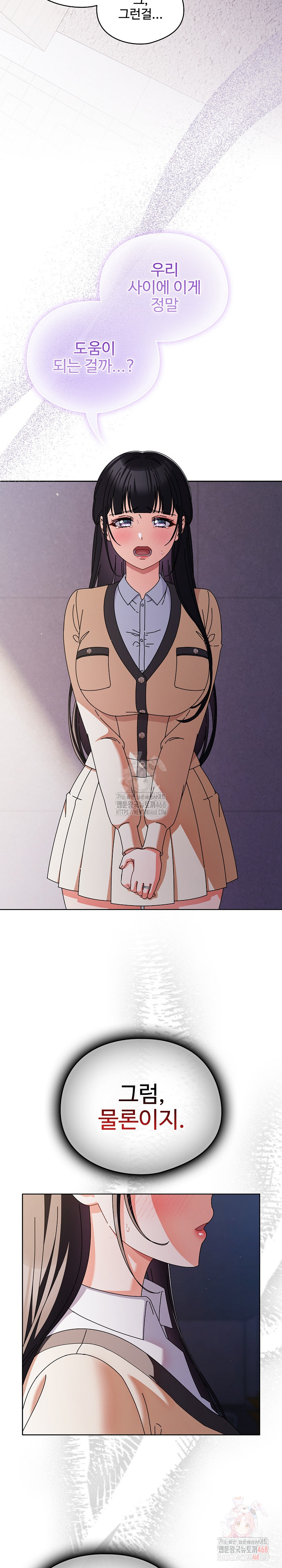 Make My Girlfriend Dirty Raw - Chapter 10 Page 19