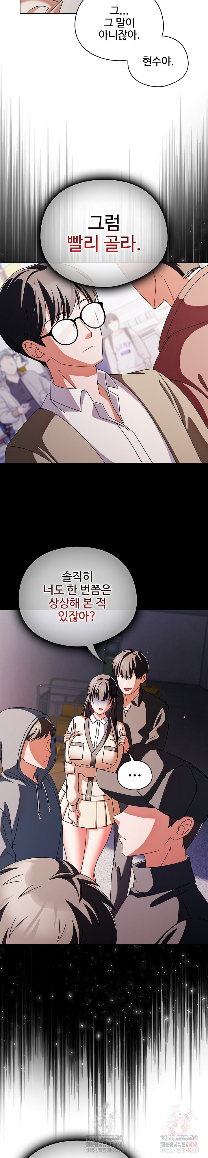 Make My Girlfriend Dirty Raw - Chapter 10 Page 25