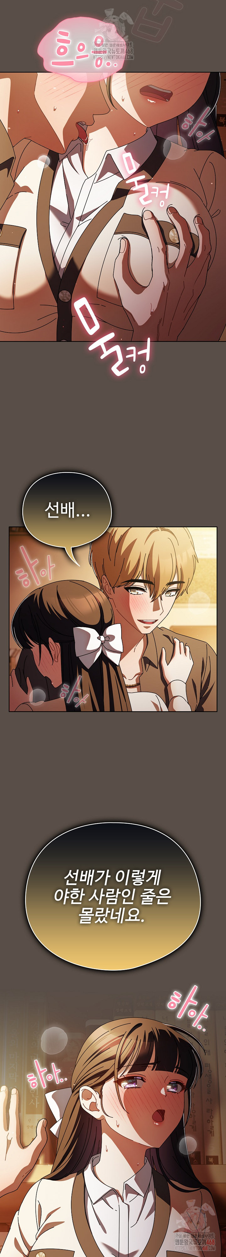 Make My Girlfriend Dirty Raw - Chapter 11 Page 10