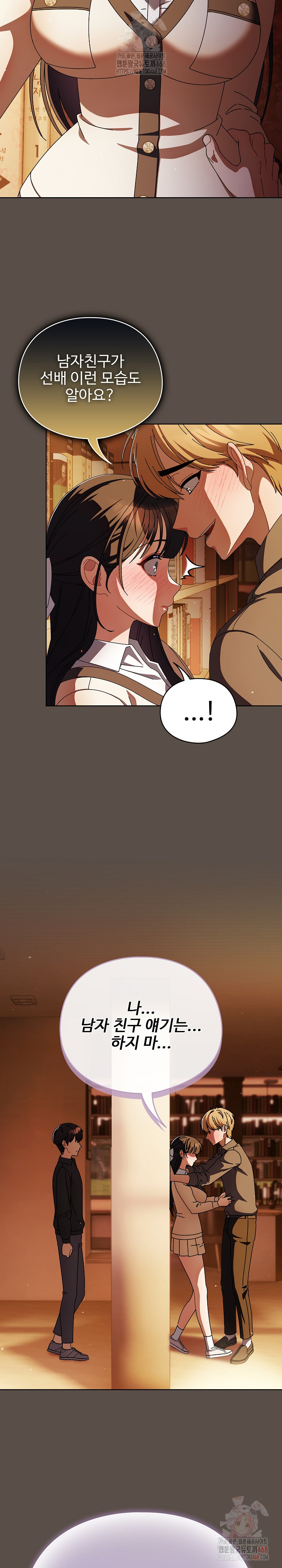 Make My Girlfriend Dirty Raw - Chapter 11 Page 11