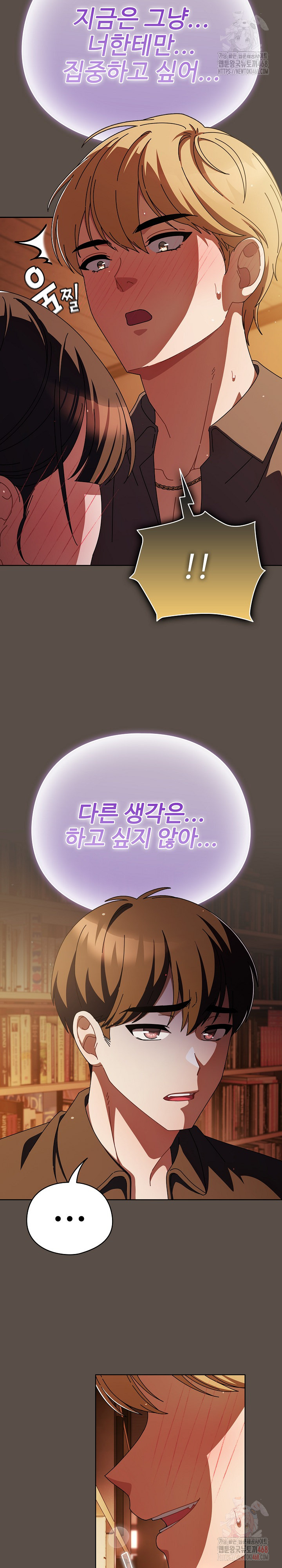 Make My Girlfriend Dirty Raw - Chapter 11 Page 12