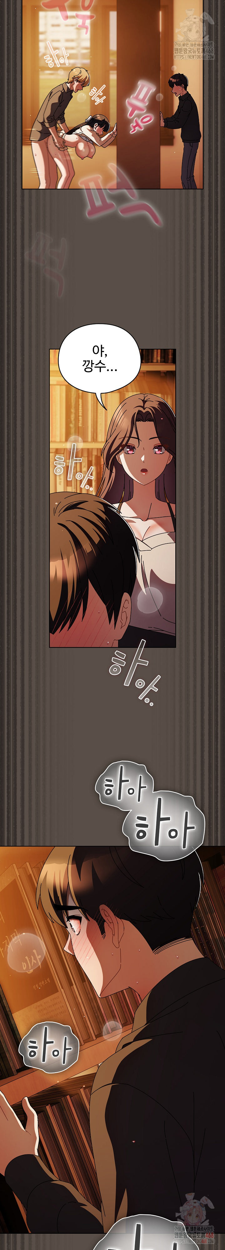 Make My Girlfriend Dirty Raw - Chapter 11 Page 23