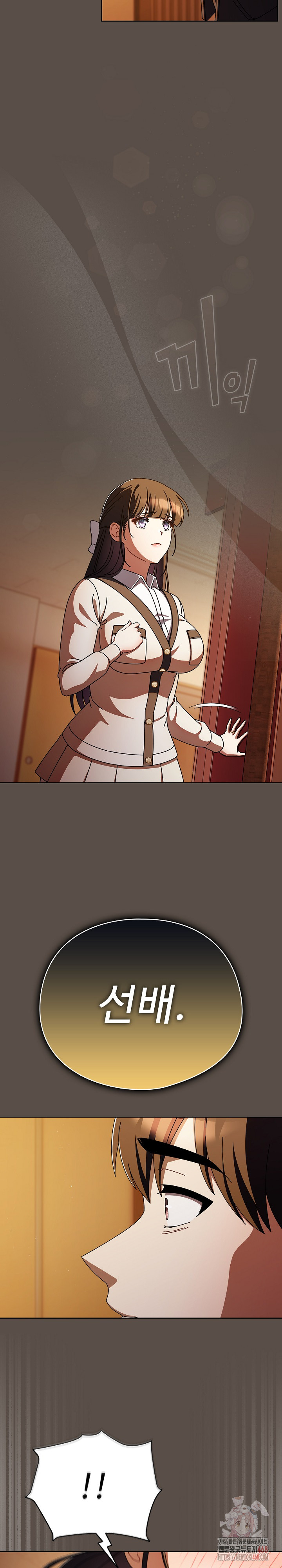 Make My Girlfriend Dirty Raw - Chapter 11 Page 5