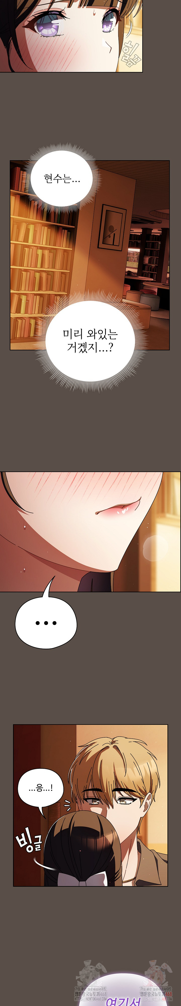 Make My Girlfriend Dirty Raw - Chapter 11 Page 7