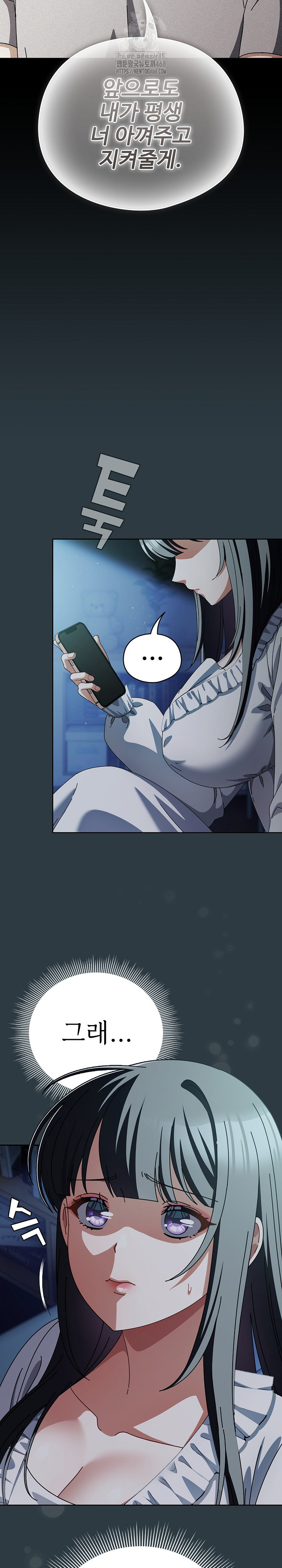 Make My Girlfriend Dirty Raw - Chapter 14 Page 12