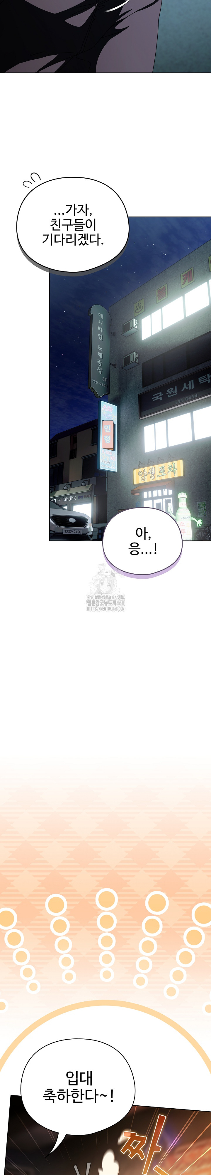 Make My Girlfriend Dirty Raw - Chapter 14 Page 26