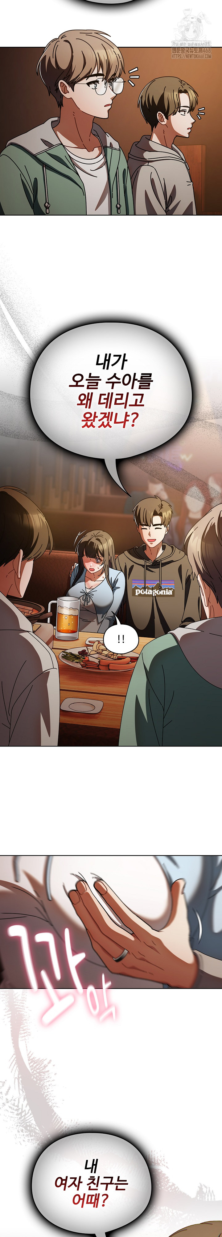 Make My Girlfriend Dirty Raw - Chapter 14 Page 32