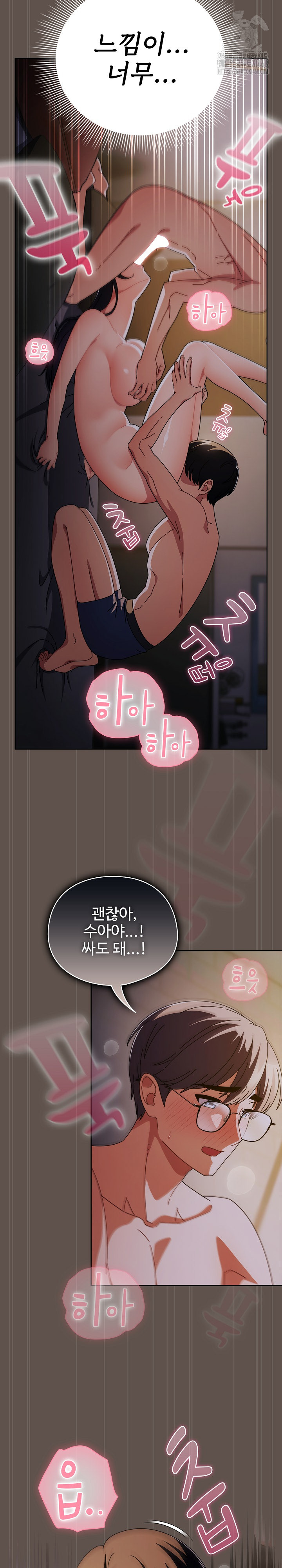 Make My Girlfriend Dirty Raw - Chapter 16 Page 16