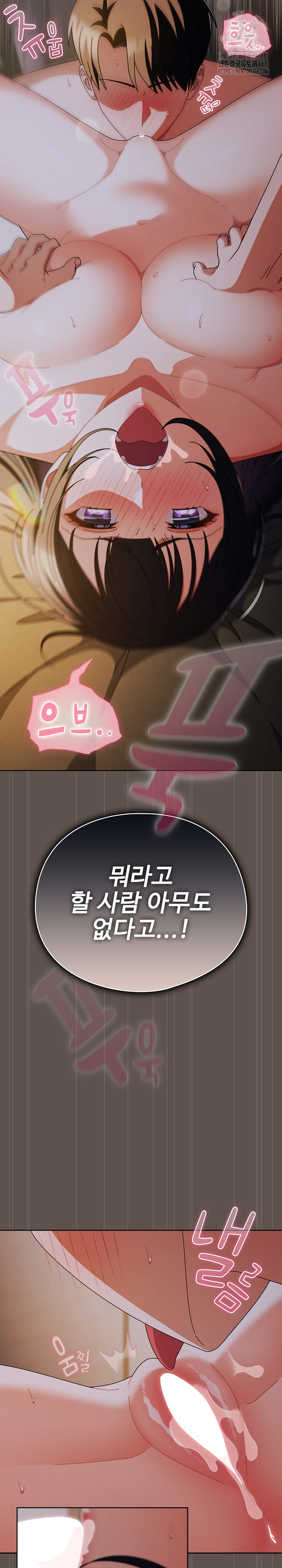 Make My Girlfriend Dirty Raw - Chapter 16 Page 17