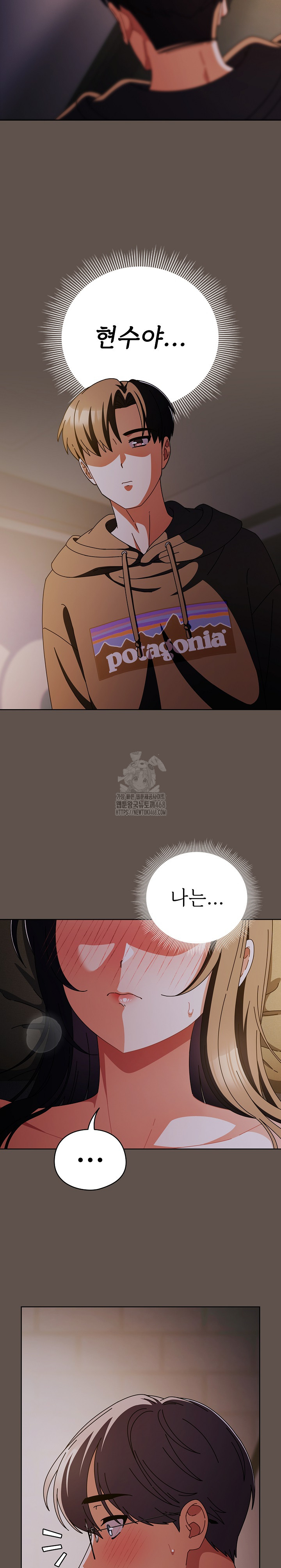 Make My Girlfriend Dirty Raw - Chapter 16 Page 5