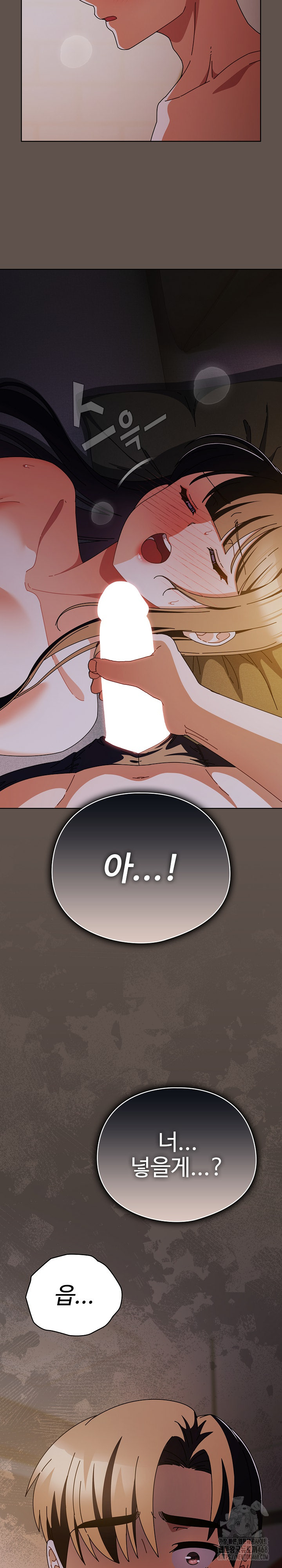 Make My Girlfriend Dirty Raw - Chapter 16 Page 6